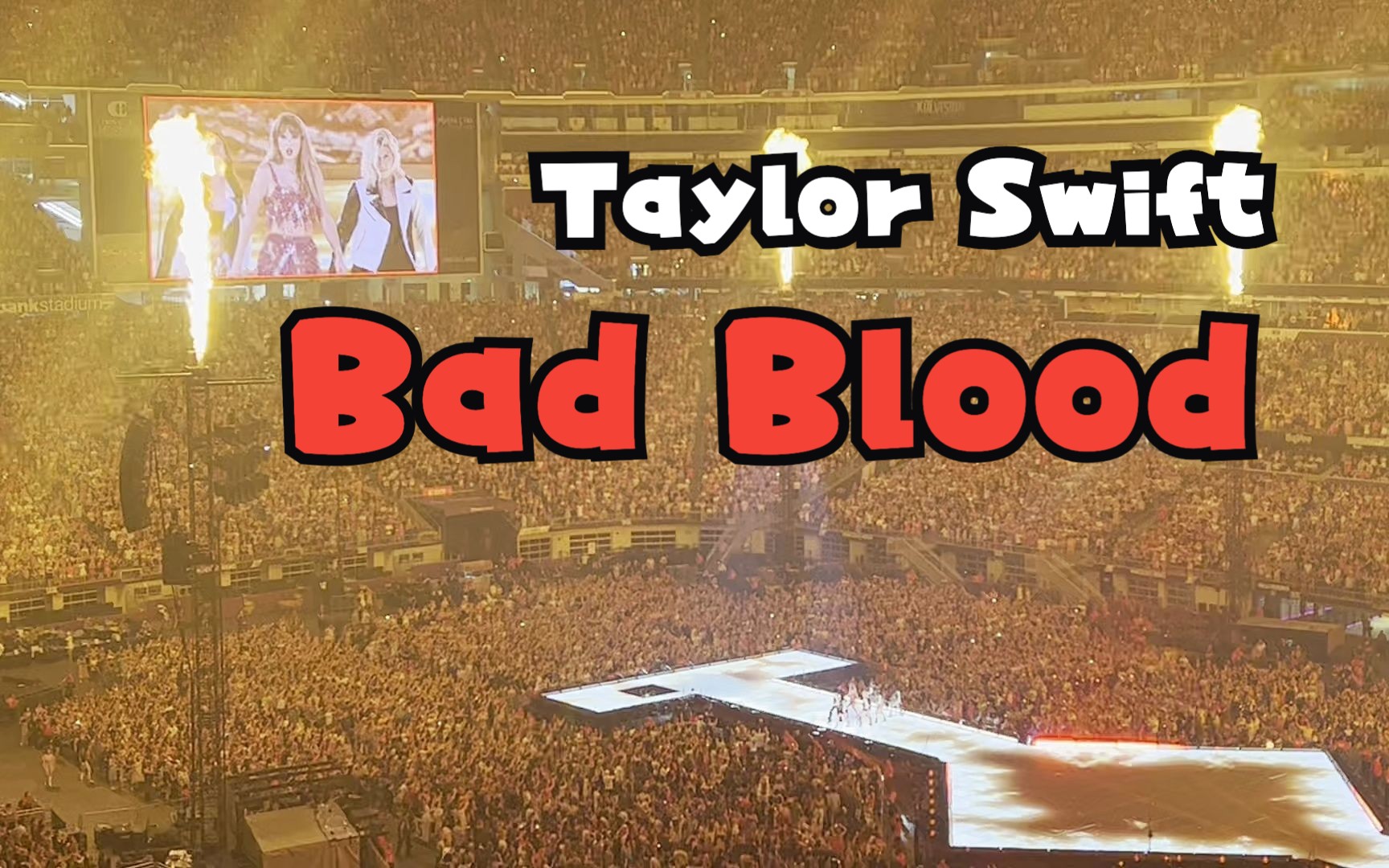 【现场实拍】Taylor Swift Bad Blood 复仇烈焰点燃全场  The Eras Tour 明尼阿波利斯 Night 2哔哩哔哩bilibili