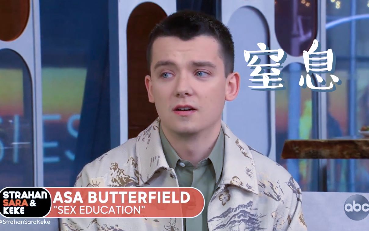 [图]Asa有那么多名字？？？|Asa Butterfield 1月采访