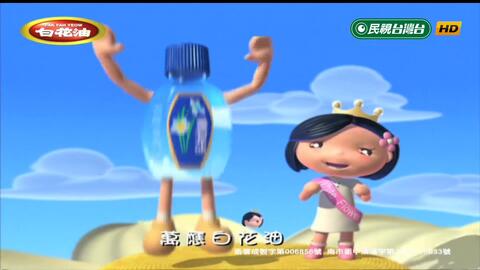 香港广告 21年 和兴白花油福仔239 哔哩哔哩 Bilibili 香港广告 21年 和兴白花油福仔239 哔哩哔哩 Bilibili