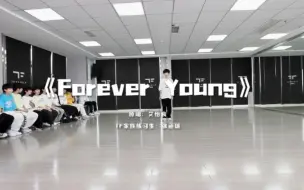 Download Video: 《Forever Young》张函瑞纯享版：像孩子那样，永远年轻～