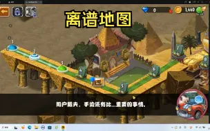 Download Video: 【这地图太离谱了】PVZ2wcr