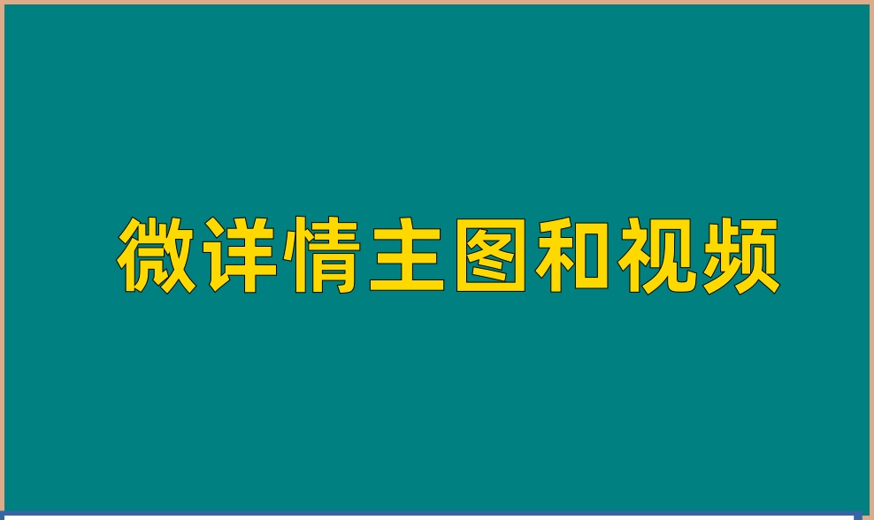 淘宝微详情主图视频在哪里上传,电脑千牛卖家中心找到上传入口哔哩哔哩bilibili