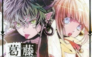 葛藤CD~天使と悪魔のささやき合戦~第三巻・修羅場編。_哔哩哔哩_