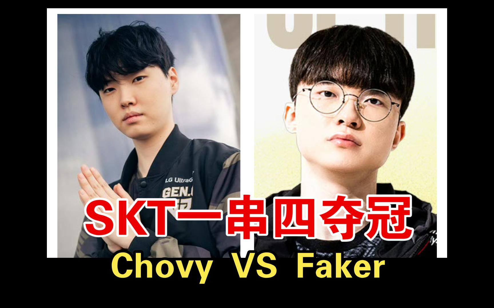 5年前,一串四勇夺夏季赛冠军的skt,面对新生军grf的挑战,skt摧枯拉朽