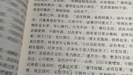 [图]吐槽 黑龙江美术出版社《二刻拍案惊奇》