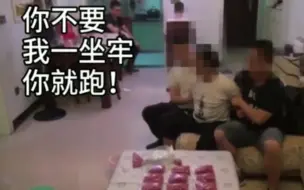 Download Video: 毒贩被抓时悔恨不已，晓得要坐牢害怕小孩没人管，求妻子不要跑