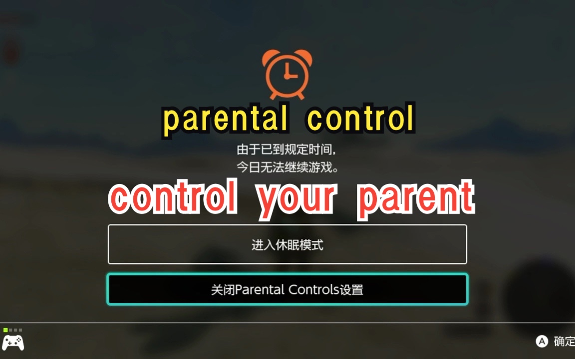 我妈打王国之泪:Parent尽在parent control的掌控之中塞尔达传说游戏实况