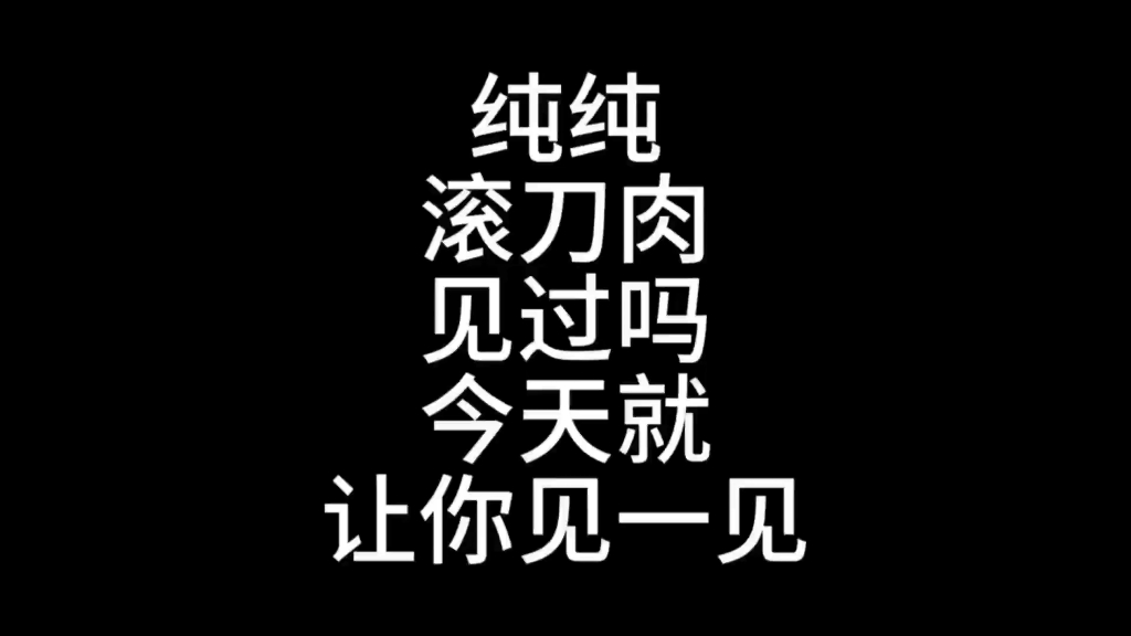 大头鹰直播切片:让你们见识一下,什么叫真正的滚刀肉!哔哩哔哩bilibili