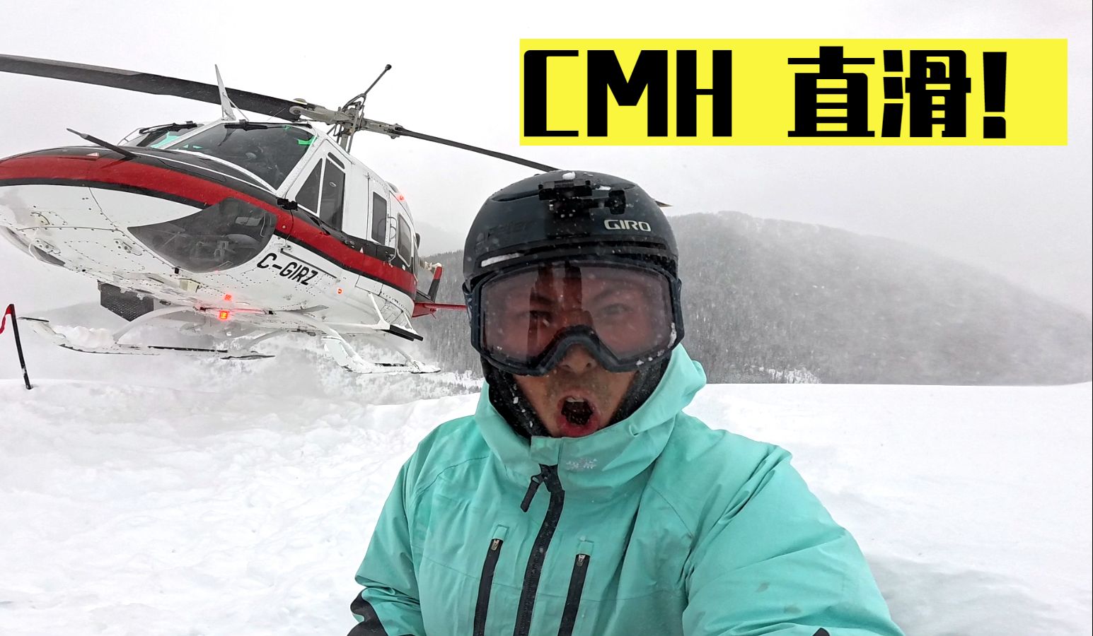 滑雪的终极享受!CMH直升机滑雪是怎样一种体验?哔哩哔哩bilibili