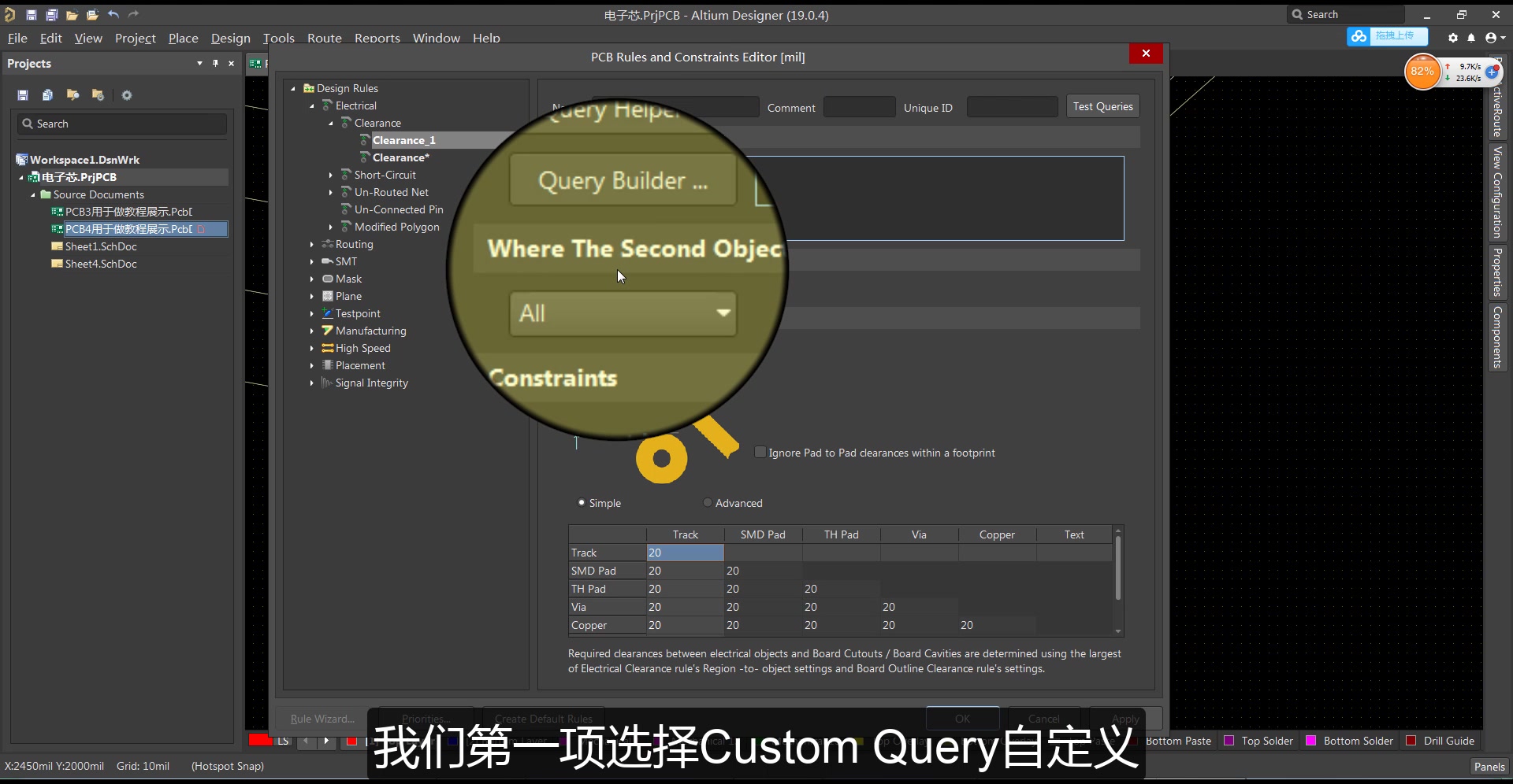 AltiumDesigner画图不求人 | 过孔和走线间距规则的设置带字幕哔哩哔哩bilibili