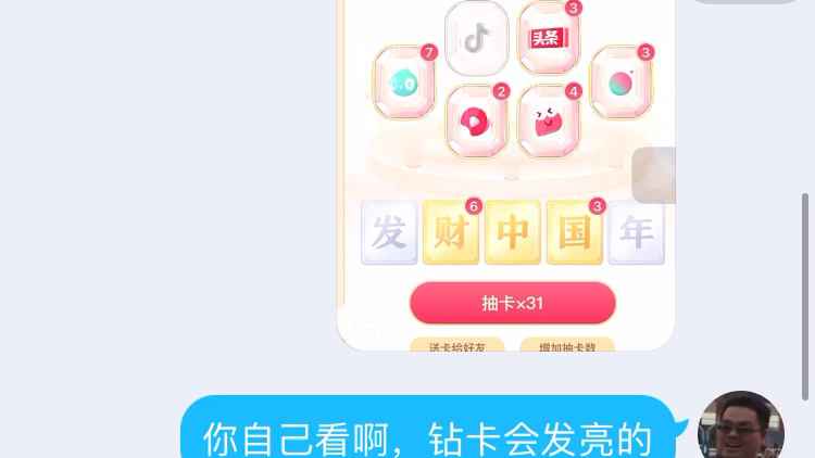 揭秘「抖音钻卡」骗子哔哩哔哩bilibili