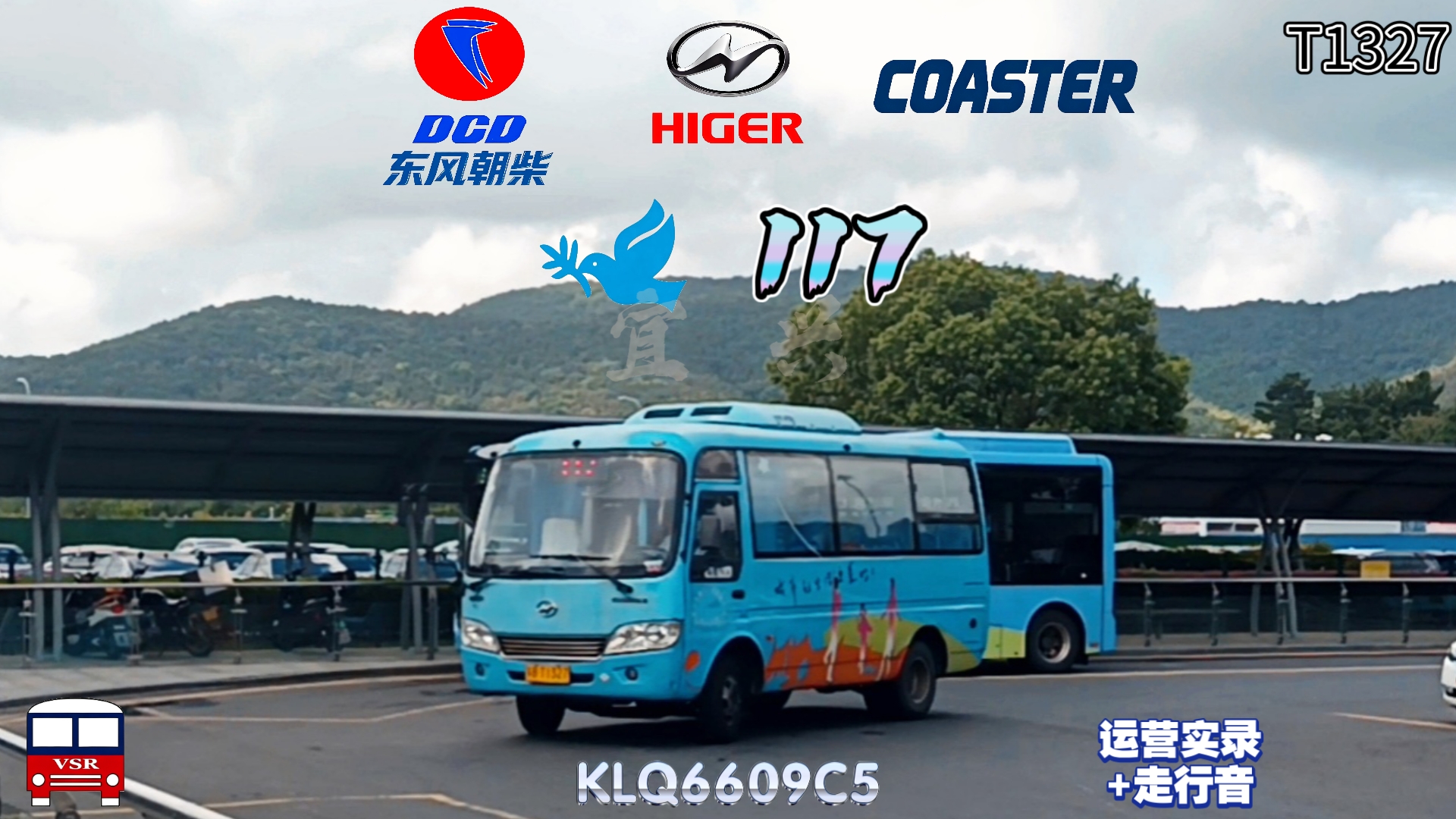【清晰声浪｜全国罕见的朝柴前置中巴】宜兴城市公交 117路 KLQ6609C5 运营实录+走行音