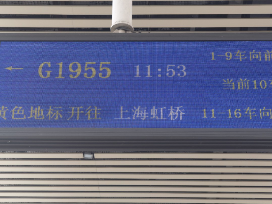 【神仙打架,凡人遭殃】安阳东站名场面:G1955被三趟标杆连踩哔哩哔哩bilibili