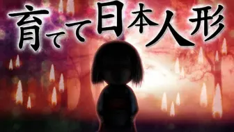 恐怖游戏 444回目のただいま木偶又回来啊中文字幕 使用翻译器 不是很准确 第一期 哔哩哔哩 Bilibili