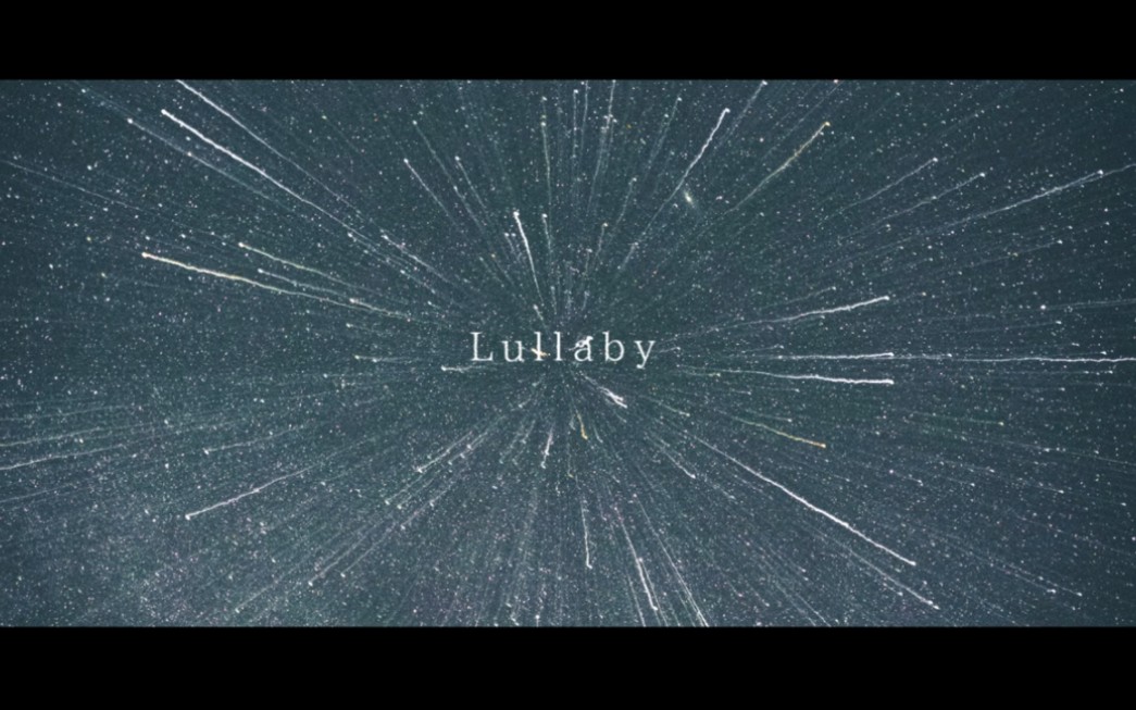 [图]摇篮曲｜Lullaby / 星界(SEKAI) ［オリジナル曲］