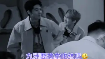 九洲抱着峻纬好可爱