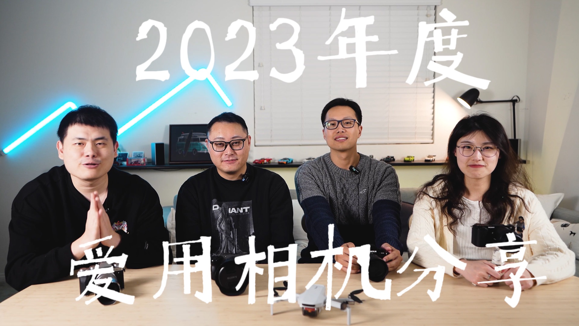 年度爱用相机!2023相机大赏!哔哩哔哩bilibili