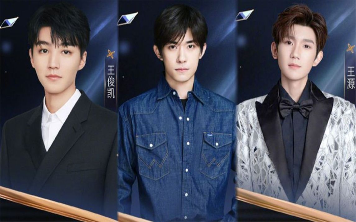 tfboys时隔3年合体!肖战王一博同框,黄晓明baby离婚后首同台