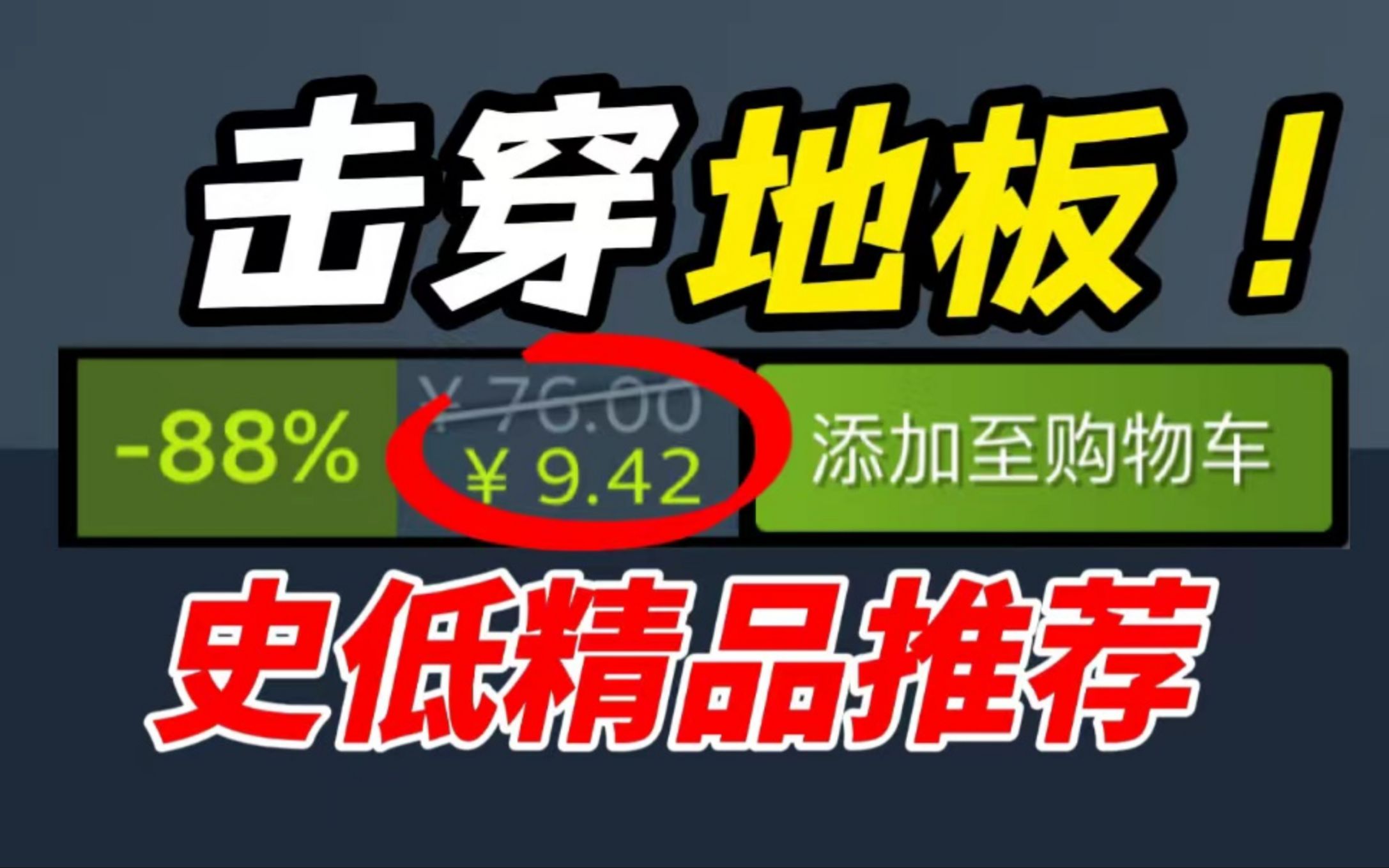 整整49个月啊!这款百万销量的游戏终于迎来新史低!【Steam精品史低游戏推荐】游戏推荐