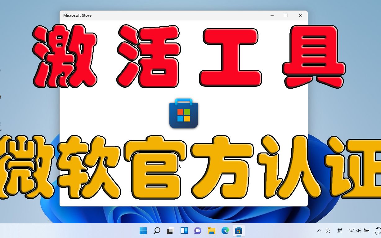 [图]微软官方认证：一款真正合规的【Windows激活工具】，竟然...