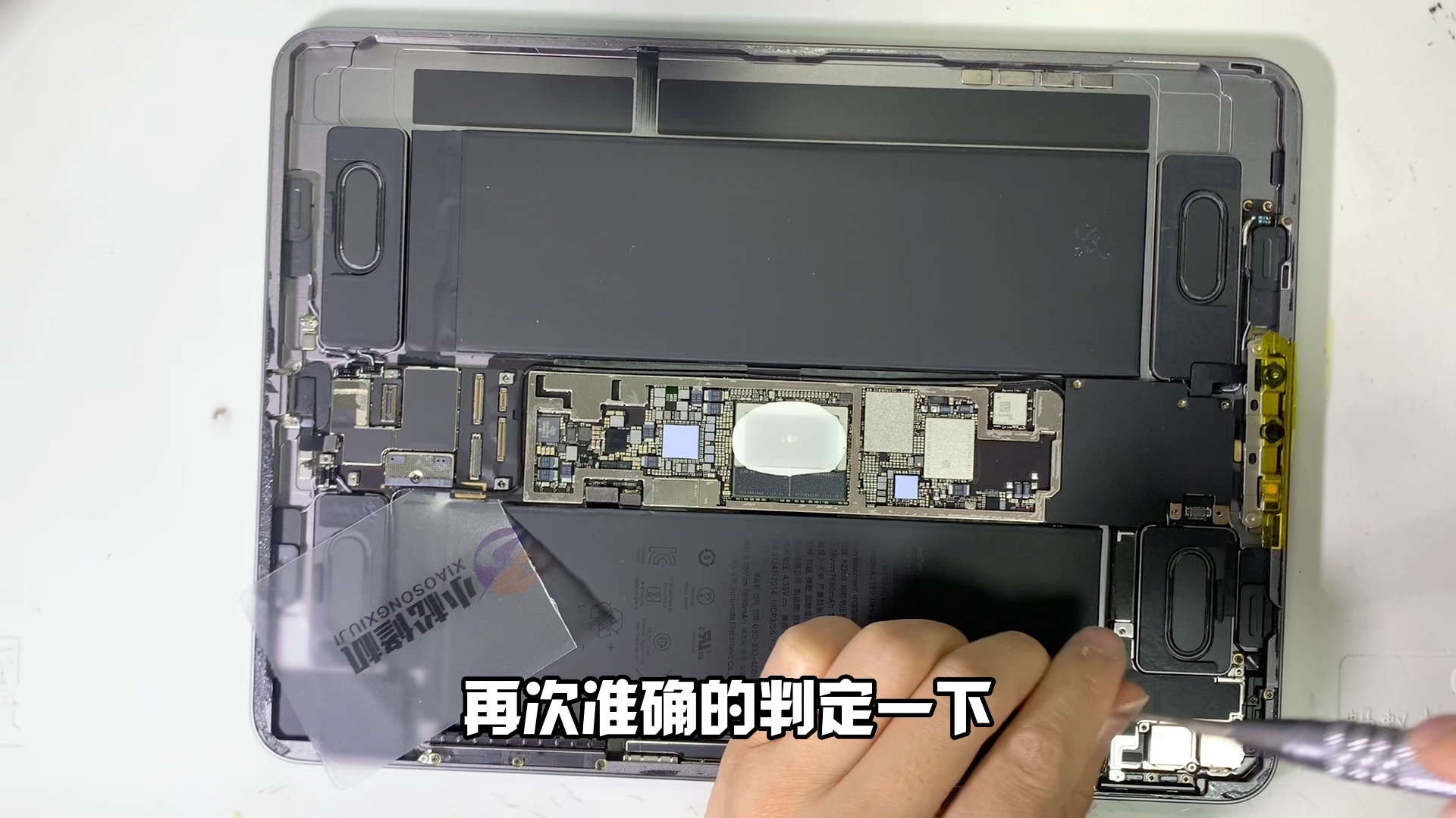 ipadpro11寸三代主板漏电维修