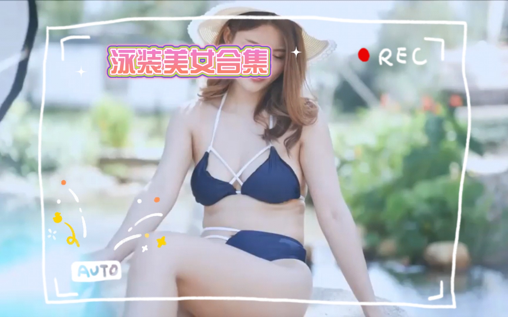 泳装美女合集哔哩哔哩bilibili