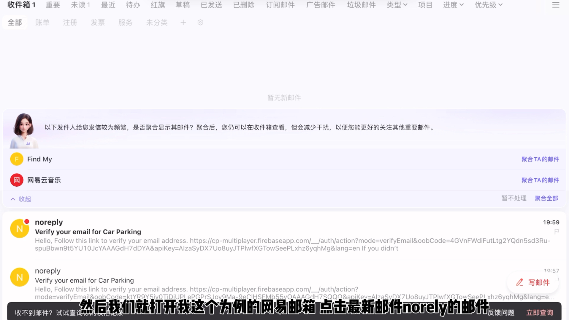 电子邮件验证教程 #光环助手 #手动挡停车场 #小雾Game