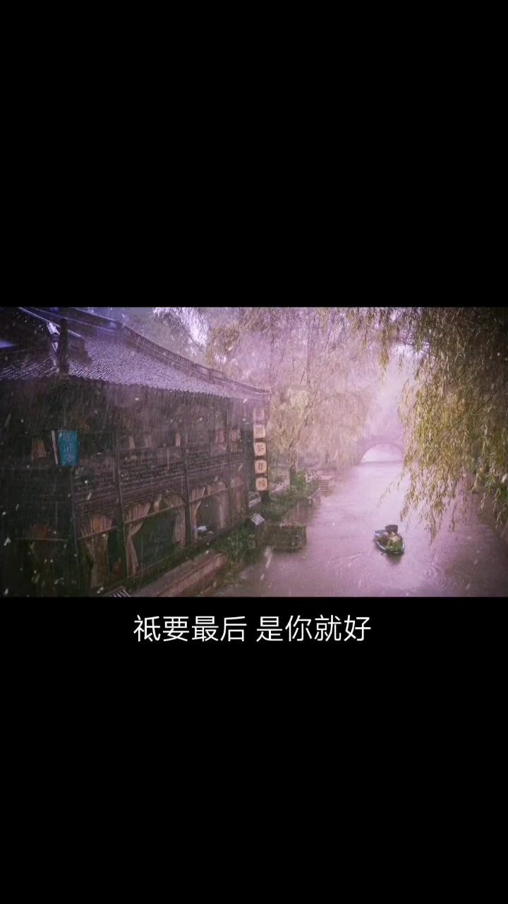 一座城一盏灯找一人一路的颠沛流离如果只是路过那么我就在终点等你从