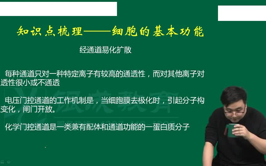 [图]2022考研西综 贺银成病理学生理学外科内科生理基础直播第一讲3月3日