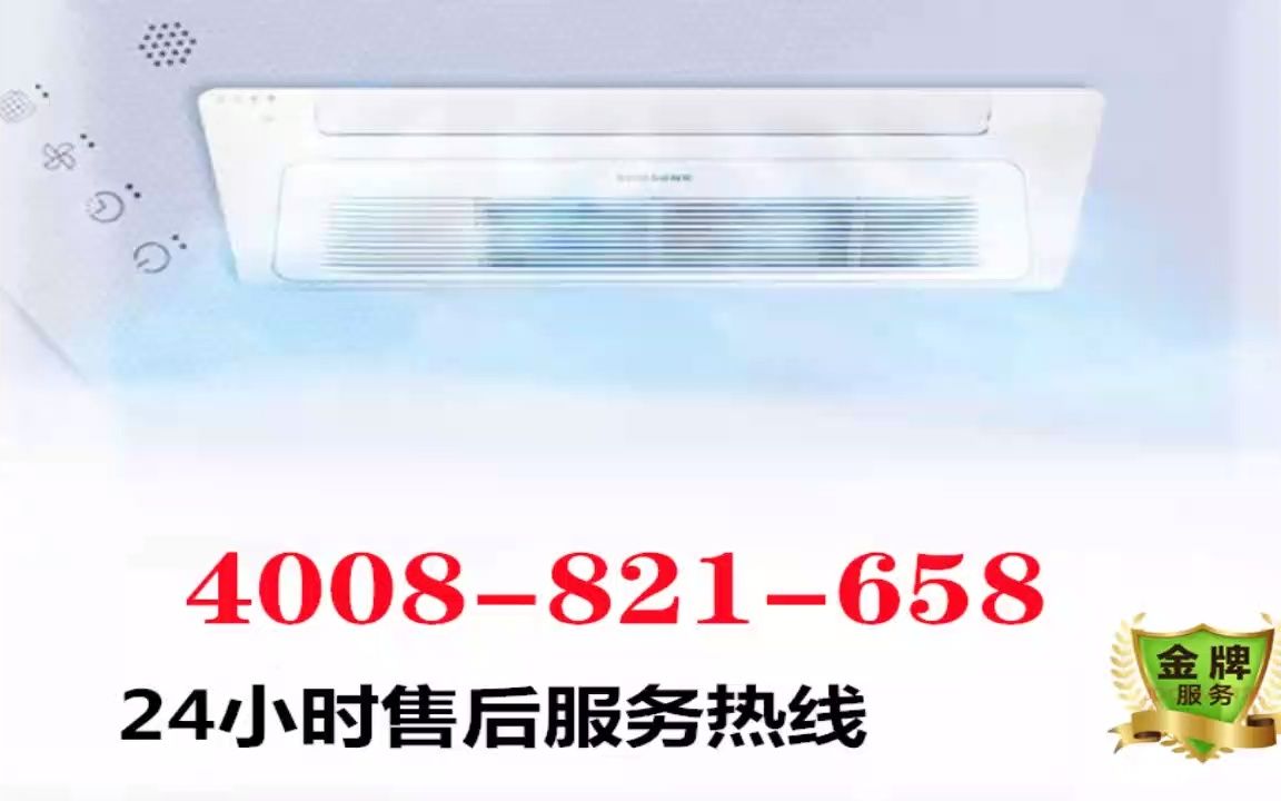 科龍空調空調售後服務網站電話24小時在線諮詢4008821658