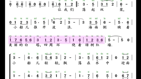 [图]让我们荡起双桨 二声部智能唱谱