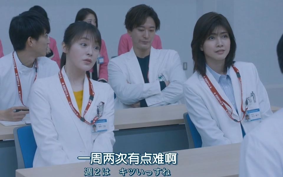 [图]【羁绊病历簿EP1】这部剧就是Doctor-X残党们的延续吖...