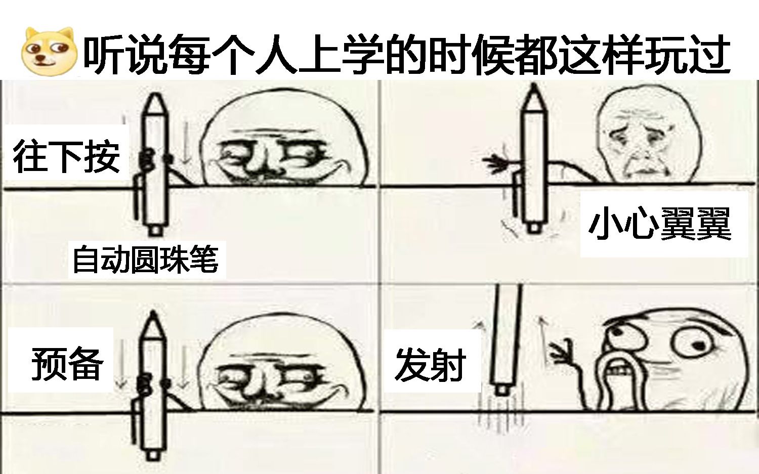 [图]听说每个人上学的时候都这样玩过(ಡωಡ)网络上那些爆笑的沙雕图|第108期