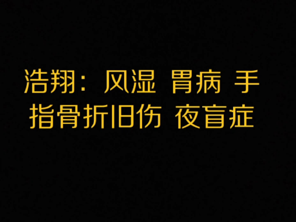 [图]作为粉丝，一位旁观者来叙述他们的伤情病痛，真的不好受