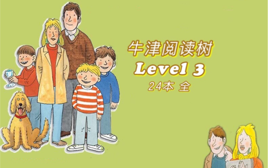 [图]牛津阅读树Level 3 (24本 全） Oxford Reading Tree