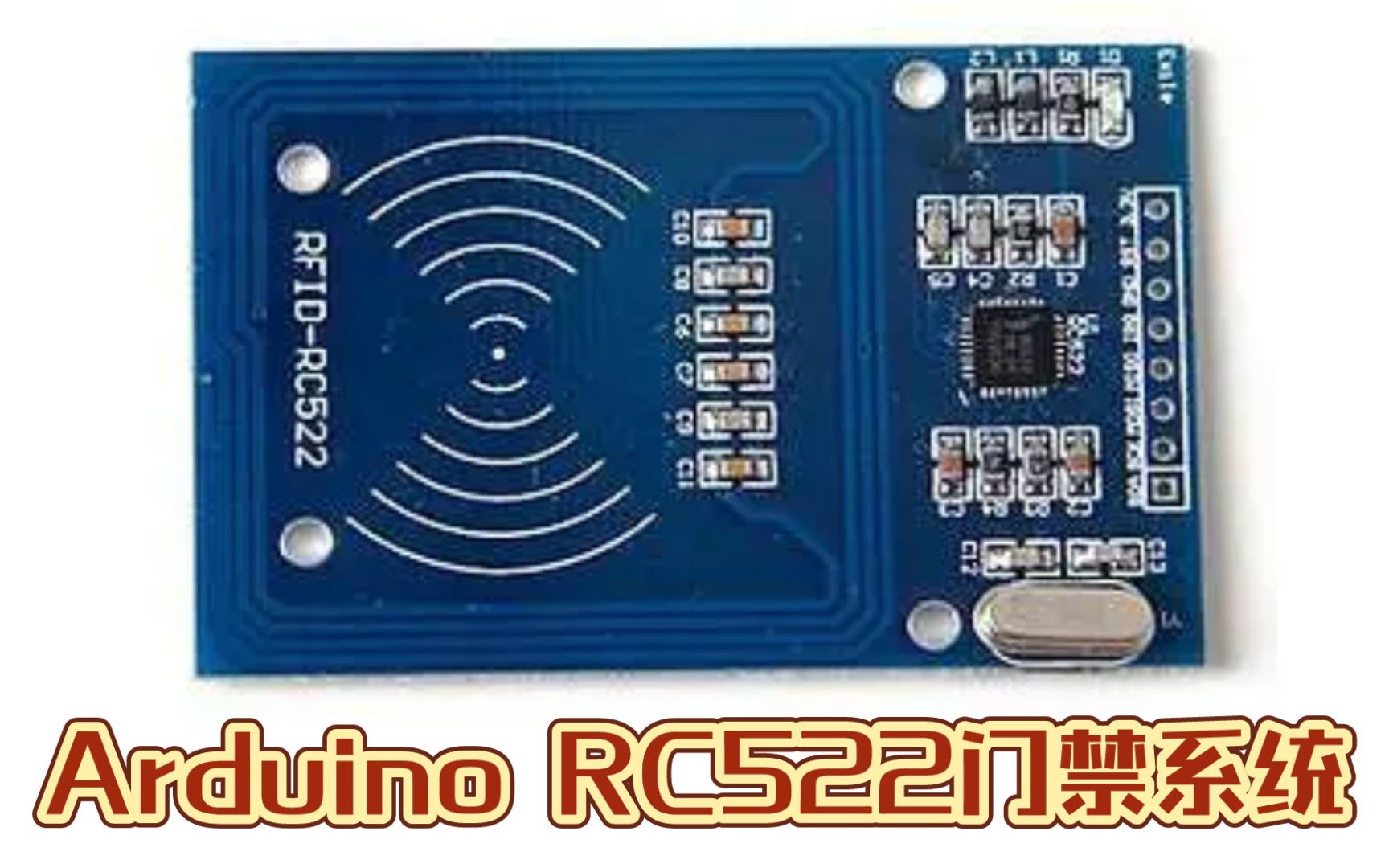 [图]Arduino超快速入门3-RC522门禁系统超简单制作！