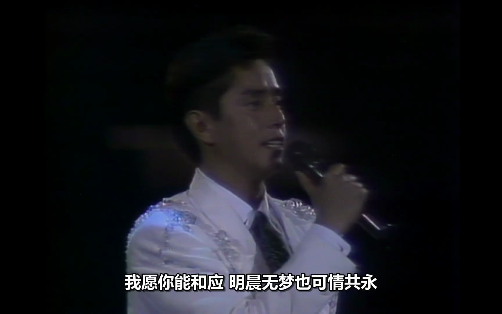 [图]谭咏麟 - 半梦半醒（国粤双语）  1989再续浪漫演唱会