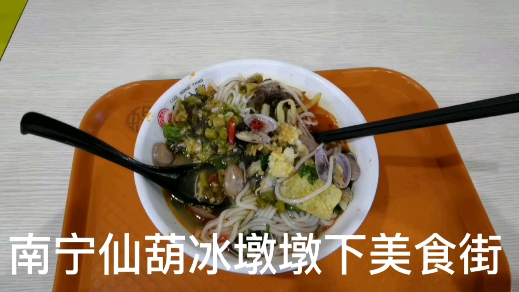 维赛提探班——南宁冰墩墩下的仙葫美食街有变化吗哔哩哔哩bilibili