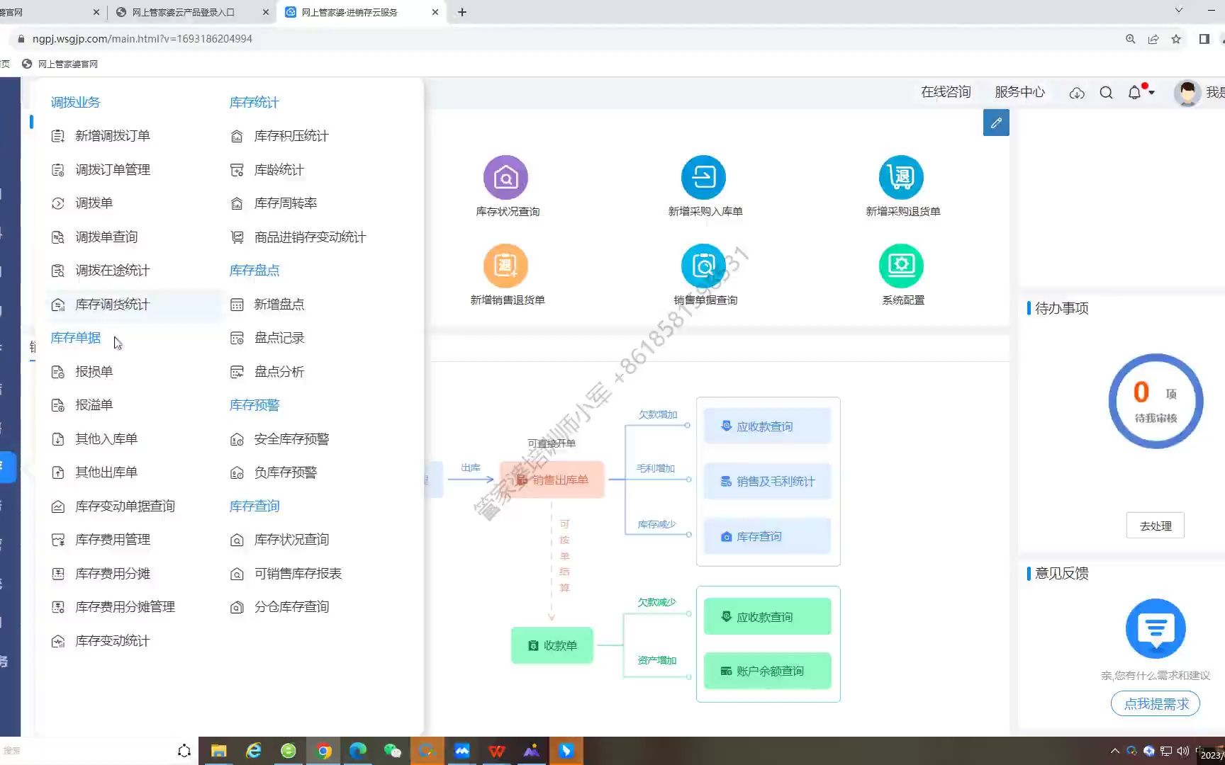 管家婆软件进销存功能说明哔哩哔哩bilibili