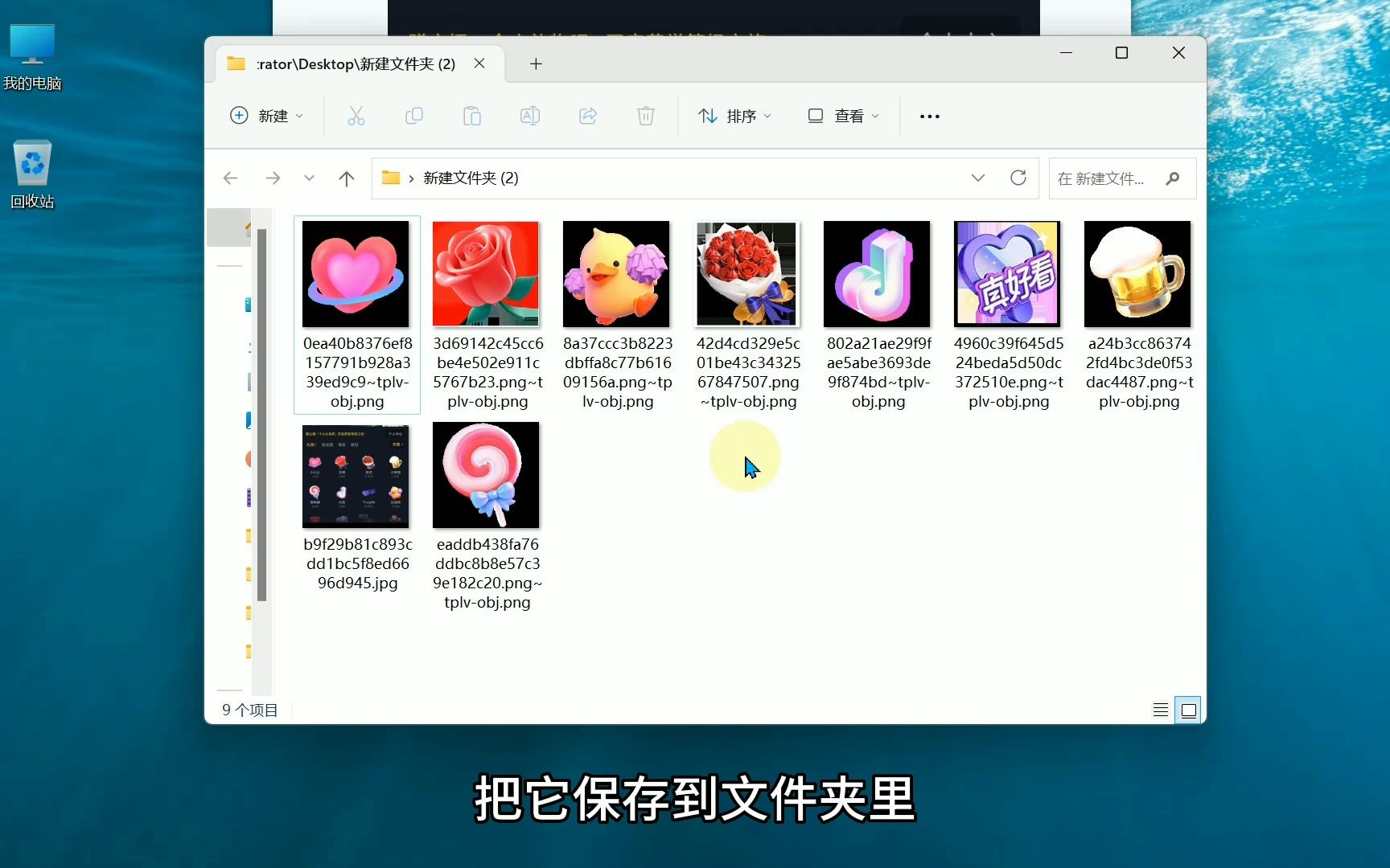 怎么保存抖音礼物小图标哔哩哔哩bilibili