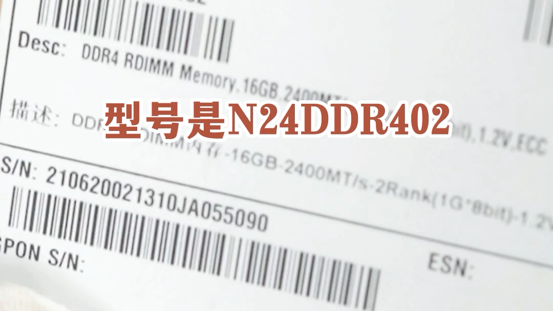 你们要的华为(HUAWEI)服务器通用内存条来了?DDR4 RDIMM内存哔哩哔哩bilibili