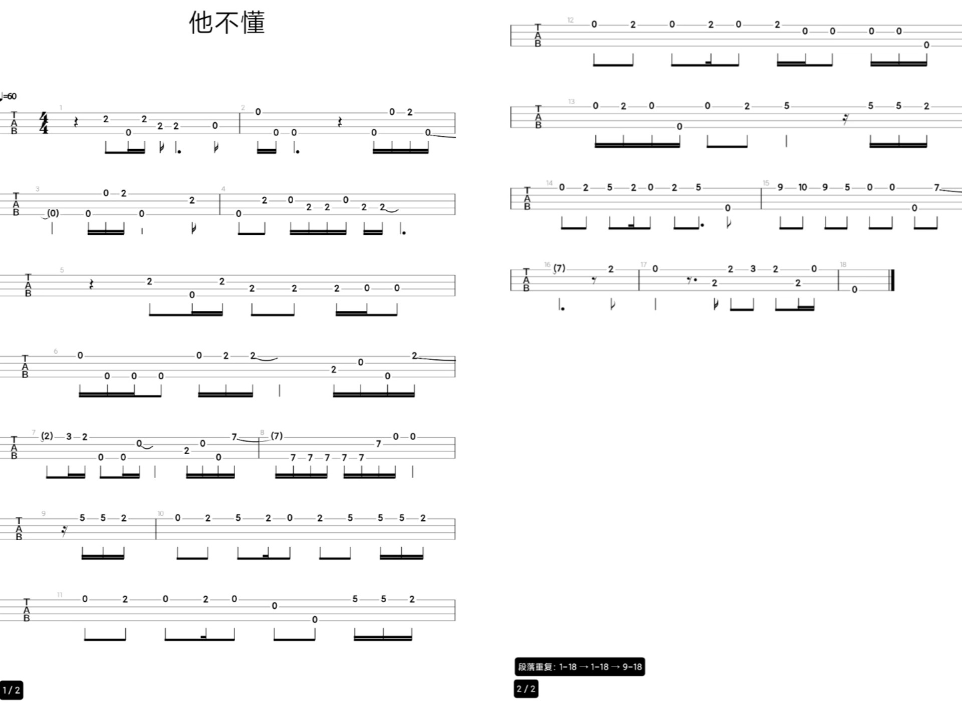 [尤克里里] 他不懂