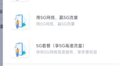 江苏移动可以连续3个月领50g 5g专用流量哔哩哔哩bilibili