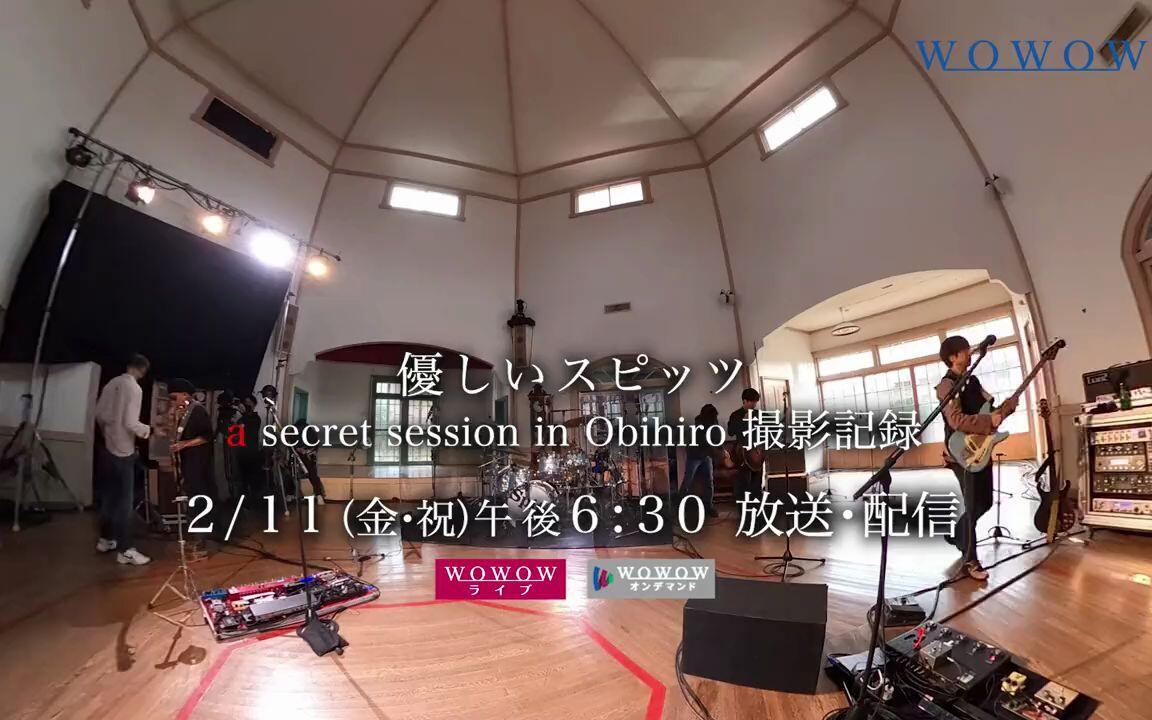 優しいスピッツ a secret session in Obihiro 撮影記録 Making映像_哔