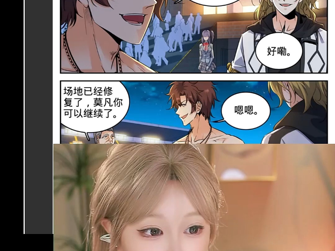 全职法师女主被推倒顺序