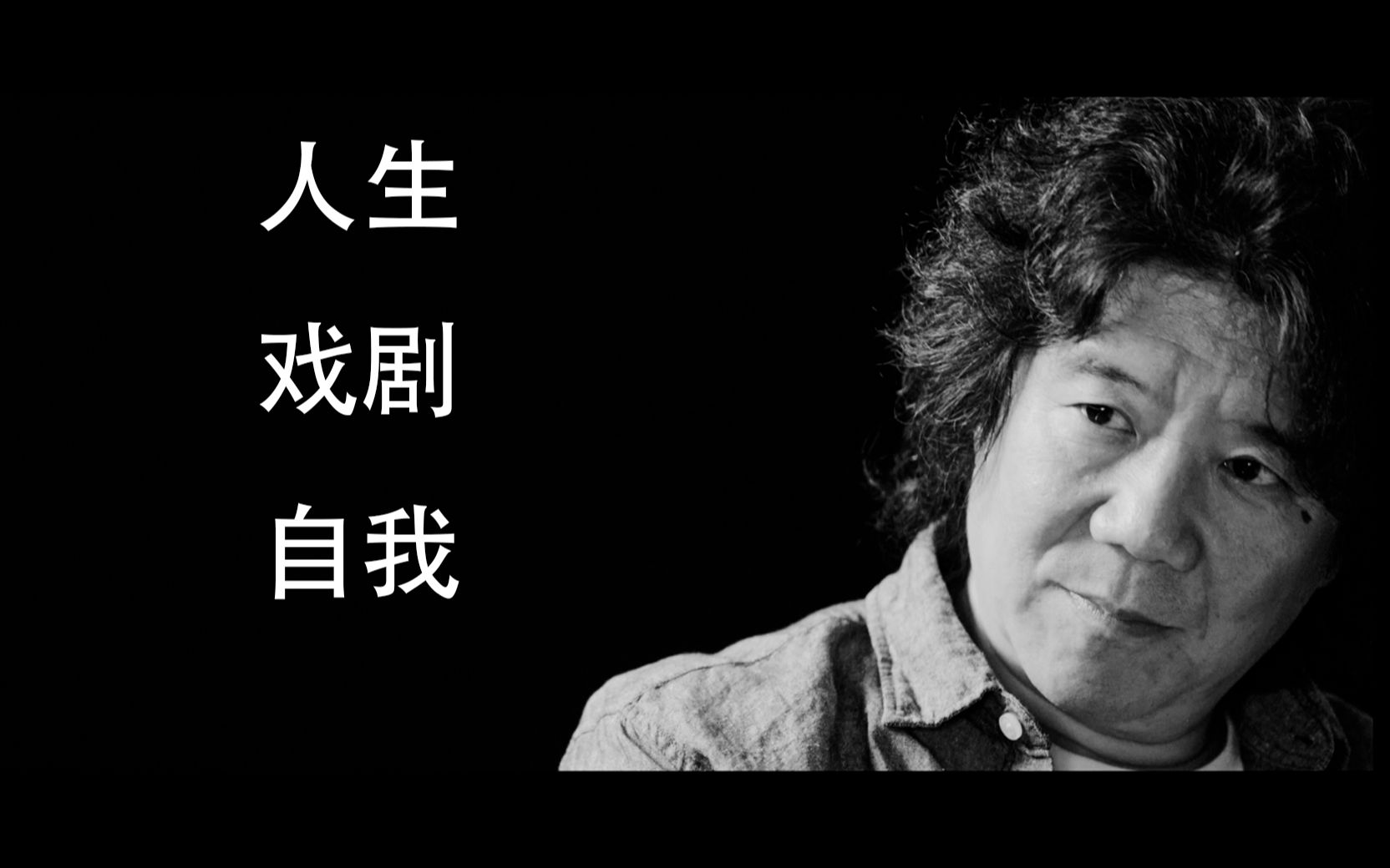 一代人的艺术生活|孟京辉对谈汇丰尚玉【孔维正导演工作室】哔哩哔哩bilibili