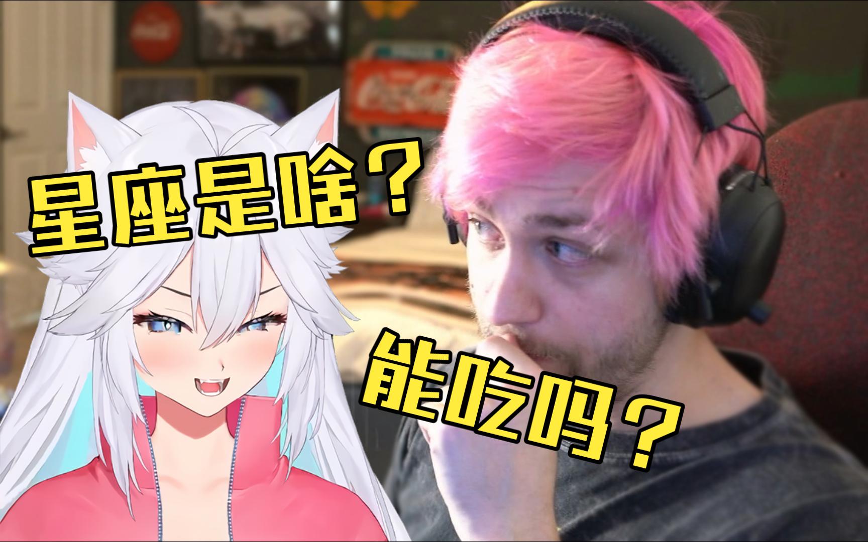 【熟】我觉得咱俩的星座不太合适【sodapoppin/veibae】