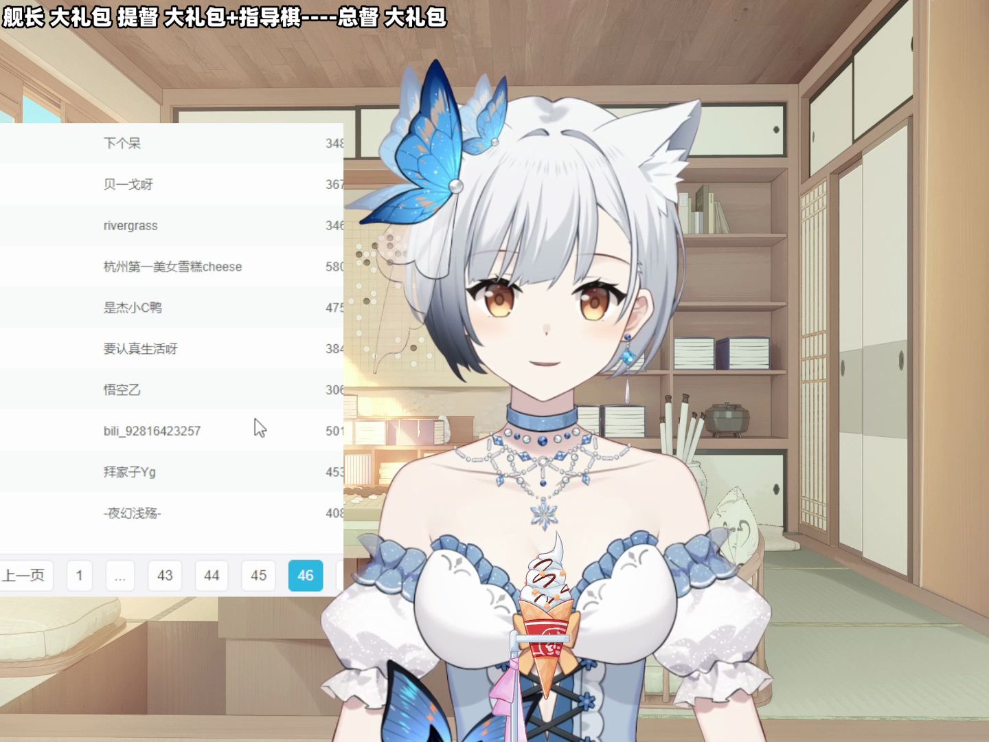 杭州第一美女雪糕 续哔哩哔哩bilibili