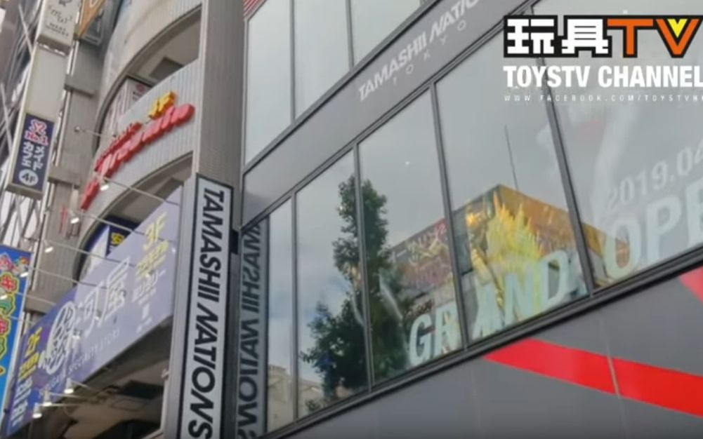 [图]TOYSTV《齐来迷失平成之东京》万代魂 东京 朝圣