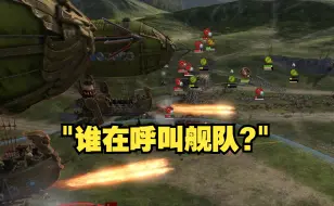 Download Video: 【战锤全面战争3】把雷霆空艇塞进矮人天灾的后果：